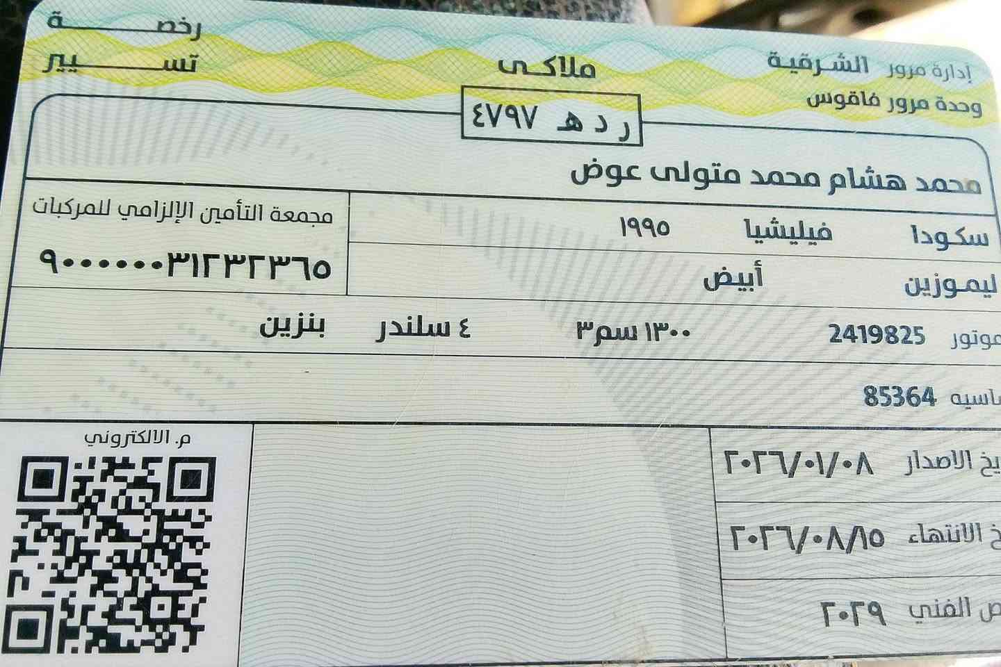 عربيه اسكوته الماني للبيع رخصة ٣سنوات بحالة الزيرو للاستفسار 01005672287
المعينه طريق المنصوره جمصه قرية التخشيبة
ربنا يبارك لصاحب النصيب


**إذا كنت صاحب هذا الإعلان وتريد حذفه لأي سبب، رجاءا أرسل رسالة إلى الدعم الفني**