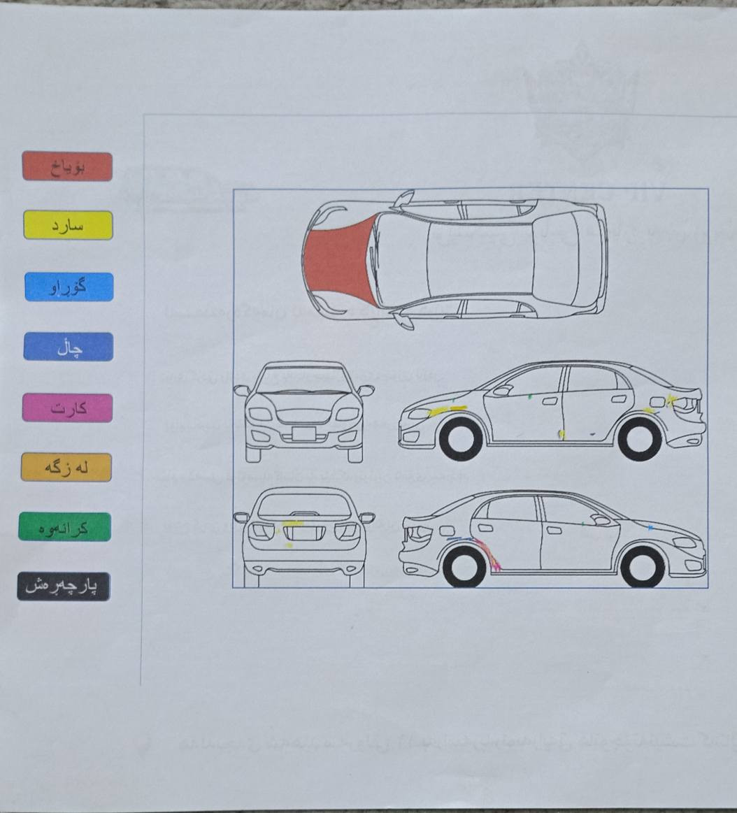 2007 گێڕ ئۆتۆماتیک ڕەقەم هەولێر
گێرو مەکینەو تەبرید بەشەرت
ناو زەرد، شاشە ئایپات، قوفڵ مەرکەزی،جام کارەبایی،
سەنەوی تازەیە تاماگی 7 ی 2030 بەشەرتی تەحویل و غەرامە
یەک پارچەی بۆیاخە تەنها بۆنیتی،،، 
تایەو باتری نوێیە تەقەو ڕەقەی تێدا نیە پێشی تازە داگیراوە ،فەحسی بۆیاخ دانراوە  قوفڵی80$  لەمەسنجەری فیس بوکەوە وەڵامی کڕیار دەدەمەوە شربازهير, السليمانية


**إذا كنت صاحب هذا الإعلان وتريد حذفه لأي سبب، رجاءا أرسل رسالة إلى الدعم الفني**