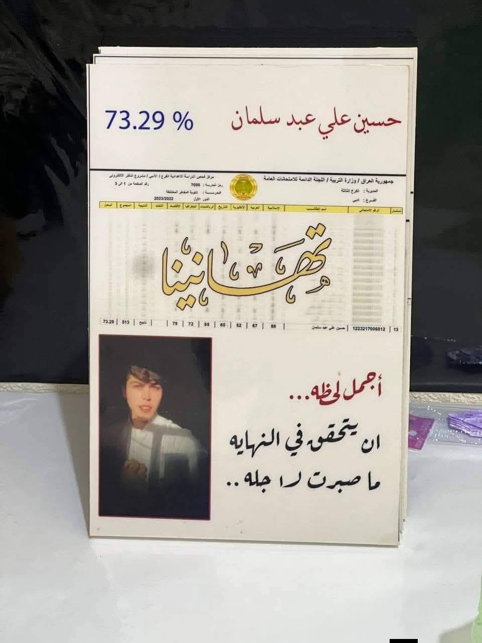 نستقبل طلبات هدايا الثالث متوسط 

.النجاح لوحه رائعه نرسمها بجهودنا 
والذي يضيف لمسه جميله لها نجاح فلذات قلوبنا . 

.توصيل لجميع قضاء العزيزيه 

الحجز والاستفسار مراسله الصفحة 
متوفر خدمة توصيل لجميع محافظات العراق


**إذا كنت صاحب هذا الإعلان وتريد حذفه لأي سبب، رجاءا أرسل رسالة إلى الدعم الفني**