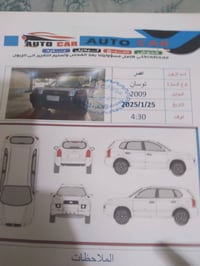 توسان • ٢٠٠٩ • كلين