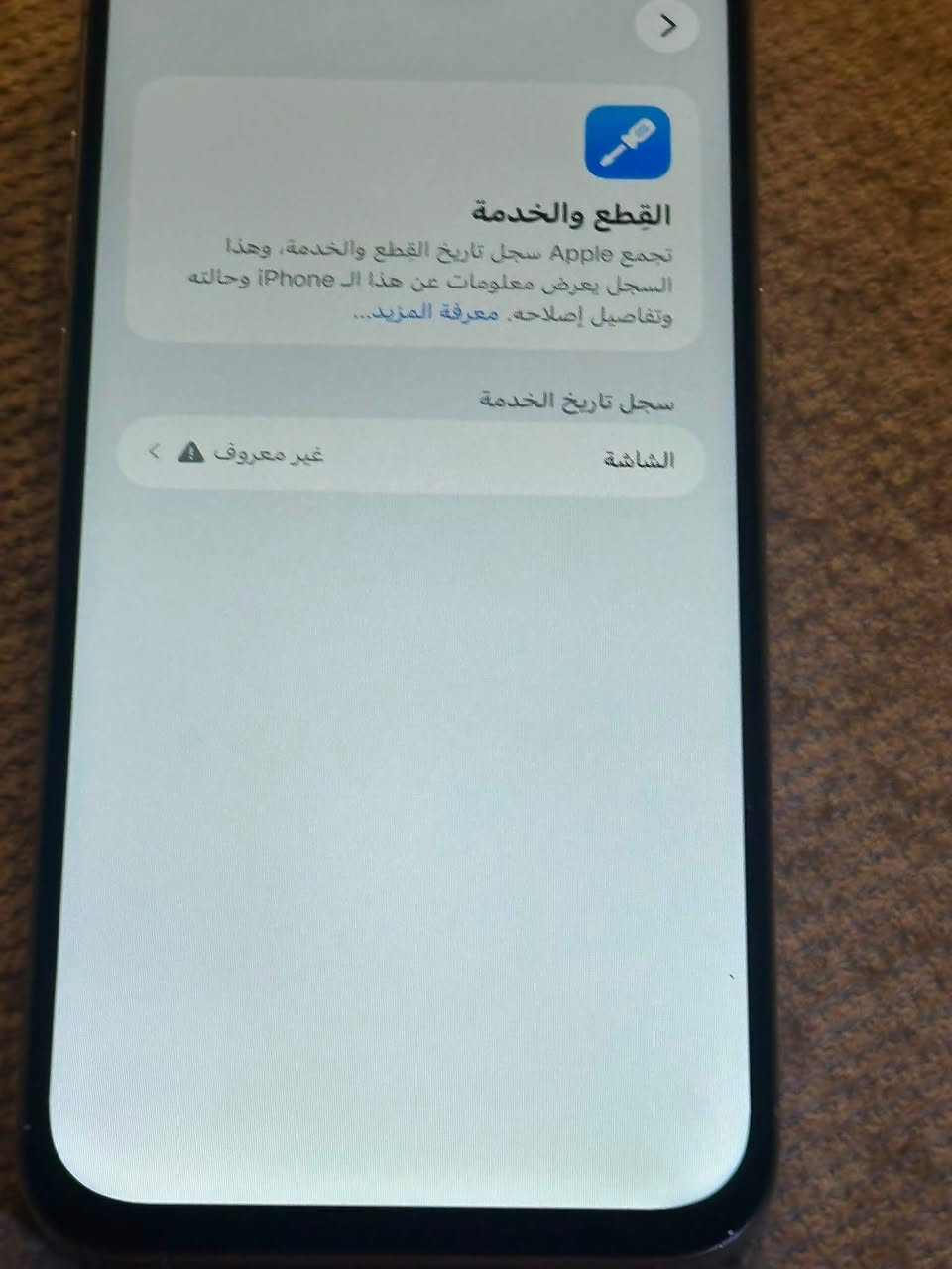 ايفون 15برو ماكس شريحتين جهاز مبدل شاشه ومبدل ضهر بطارية 88 ذاكرة 256 وياه كرتون سعر 675 رقم ***********
