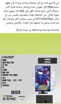 حي الجامعة بغداد • تجميعة • مفرد