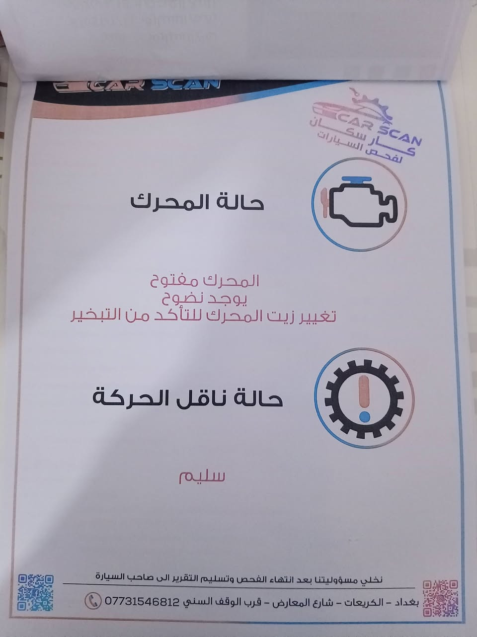 السلام عليكم. هونداي النترا 2018 وارد امريكي حادثها باب وجاملغ وبنيد جهة السايق بدون دواخل. بيها مكانات رش صبغ ومبين بالسونار و اللون الابيض معروف بالامريكي يكشر صبغ تبريد ثلج صدر نضيف منضومة غاز جديدة شادها صار ٣اشهر محرك جديد توني شادة مال حاوية مالها البلادي 2000 دوش بأسمي شرط التحويل العنوان بغداد الزعفرانية (السعر اتصل على الرقم ***********)
