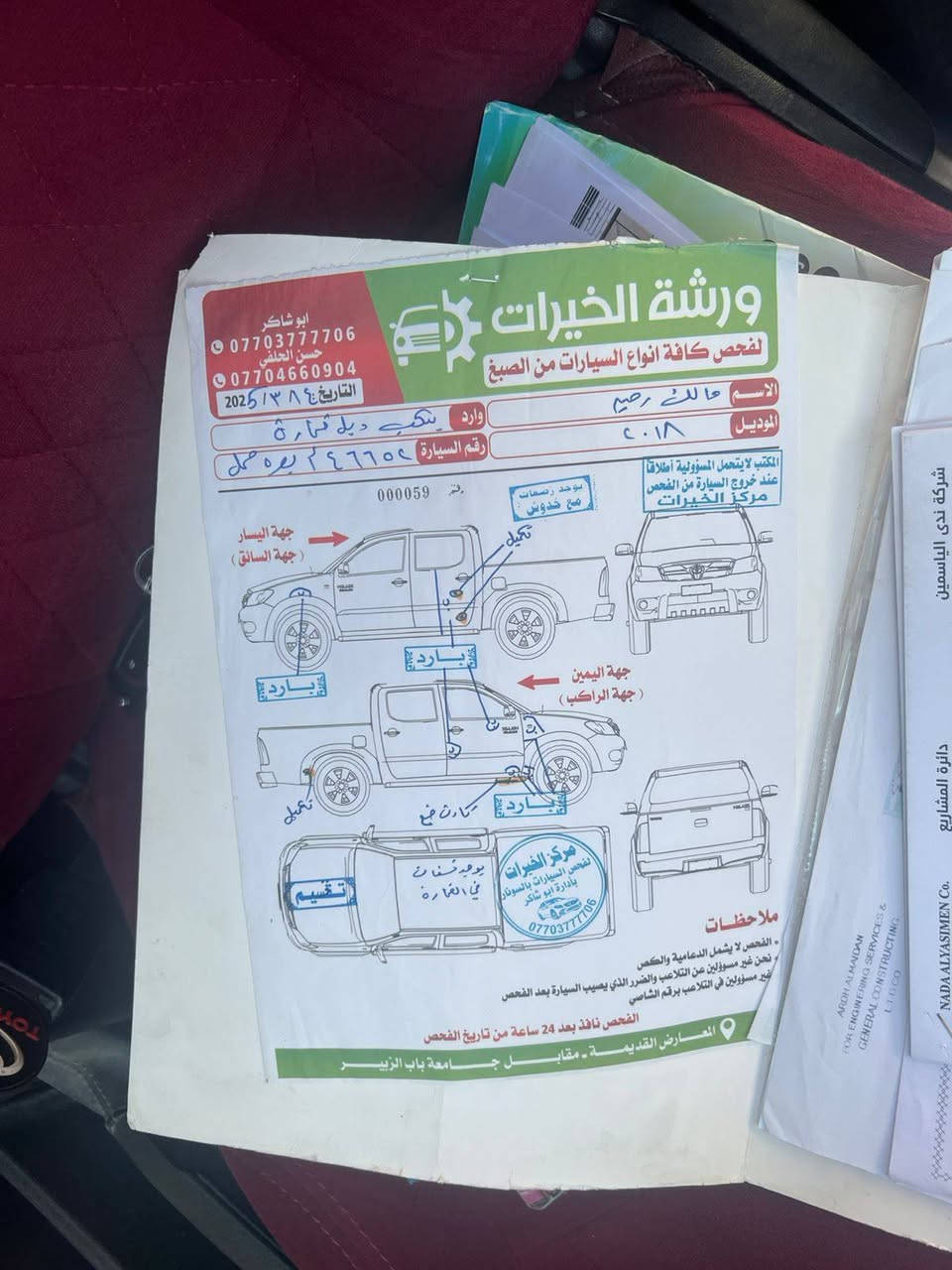 سلام عليكم بيكم ١٨ كويتي سياره نضيفه وجاهزه كير مكينه كفاله تحويل ثاني يوم بصره الحيانيه *********** البصرة, العراق
