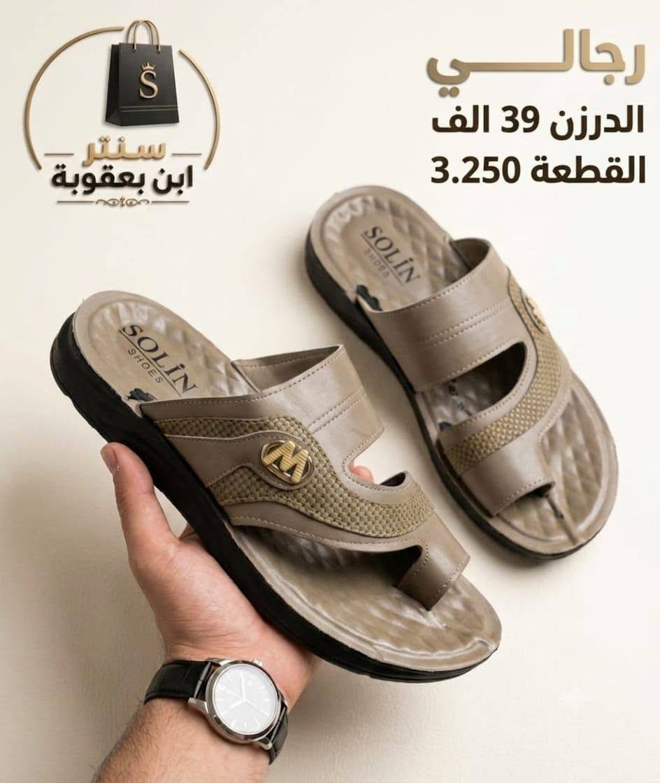 أسعار تناسبك! اطلب الآن 🔥
جملــــــــــة فقــط❗
شحاطات رجالي اصبع ✅
الأســـعار والــتفاصيل داخـل الـصور✔️
💎 جودة عالية – تصاميم مميزة – أسعار منافسة
📦 توصيل سريع وخدمة ممتازة

📲 للحجز مباشرة واتساب:
https://wa.me/+9647802317220

قــنـــاة التليكرام⬇️
https://t.me/Style_shoes_H


**إذا كنت صاحب هذا الإعلان وتريد حذفه لأي سبب، رجاءا أرسل رسالة إلى الدعم الفني**
