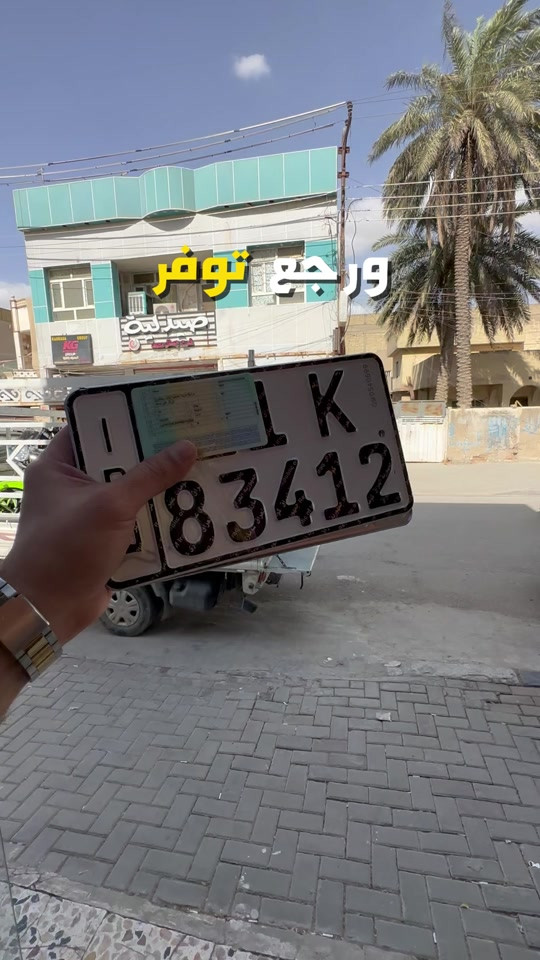 


**إذا كنت صاحب هذا الإعلان وتريد حذفه لأي سبب، رجاءا أرسل رسالة إلى الدعم الفني**