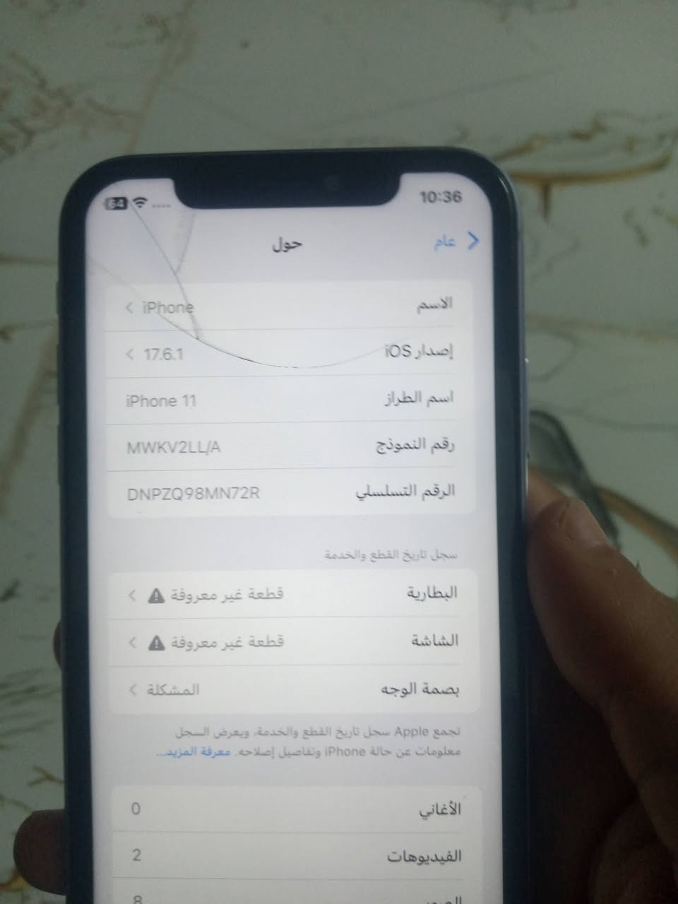 سلام عليكم 11 عادي للبيع ذكر 128 مبدل شاشه وبطاريه سيم كارت واكف كامره شويه يهتز بورتريه مفوله سعر 140 بي مجال مكان كركوك فيلق رقم الهاتف ***********
