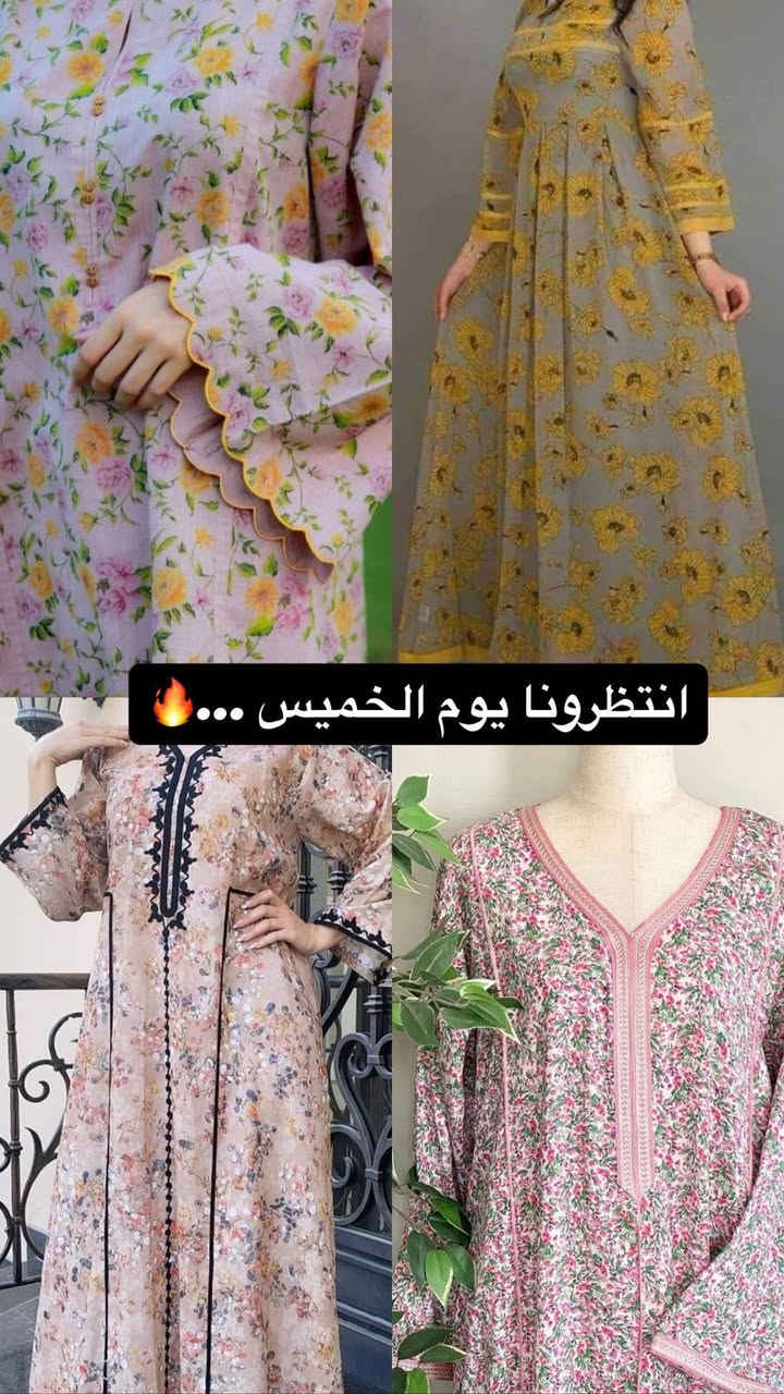 السلام عليكم حبايب يوم الخميس ان شاء الله تنزل البضاعة بالمحل بضاعة حلوة تليق بيكم ومختلف الاصناف وكل الهلا بيكم تنورونا  بجيتكم نفتح ساعة ٤ العصر لل ٩ بليل 

العنوان :النجف /حي الميلاد شارع ميلاد _ فاو 
واتساب : ***********
