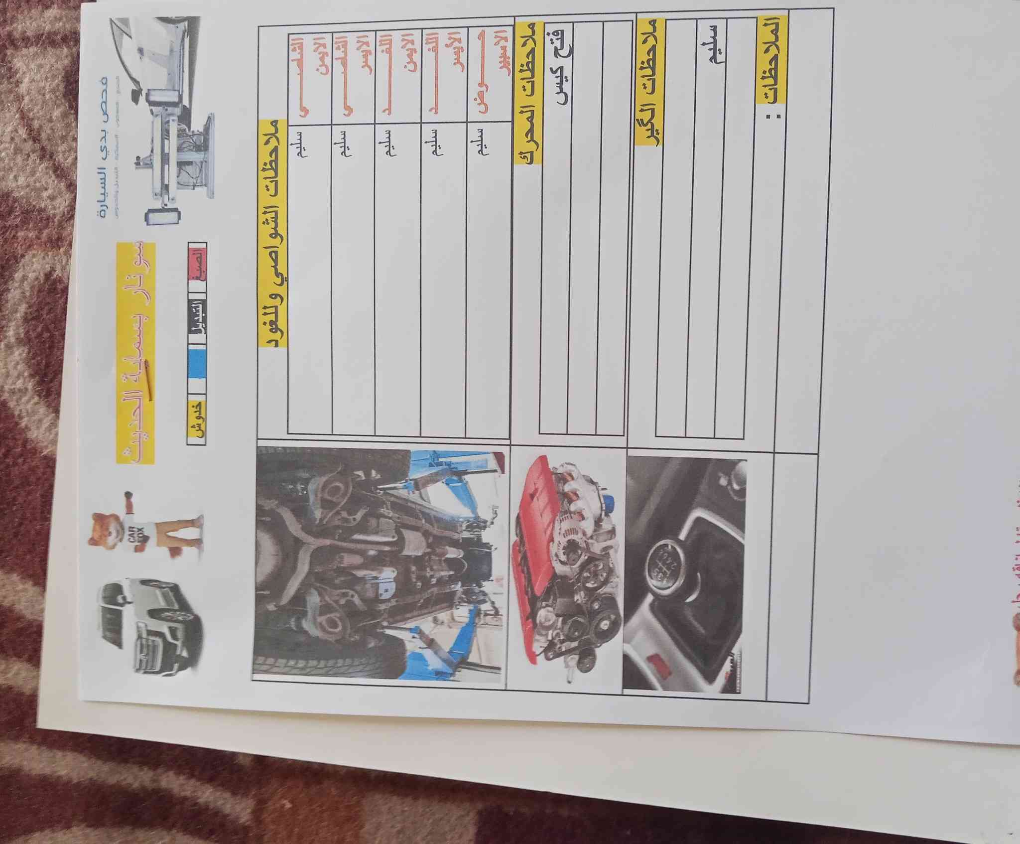 سلام عليكم
بيكم نيفاره ٢٠١٤ سياره نضيفه  مكينه كير اكسن خير من الله تبريد شغال صدر خلفي ولا أمامي جديده زوج تايرات جديد كير واتماتيك بسمي رقم اربيل  مكان بغداد رقمي ***********
والسونار موجود بالصور رايده ب  122مستعجل علئ البيع
رقم السياره اربيل  مكان السياره بغداد
