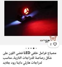 بگ لايت هارلي نيكل اصلي ثقيل مثل ما موضح بالمنشور واكو فيديوات تكدر تش...