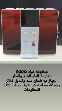 منضومه للبيع للتواصل 07805194089