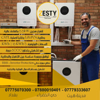 ⚡ حل ذكي… منظومة واحدة بكل المقاييس ⚡  🔌 Inverter VAMI بقدرة 6.6 kW 🔋 ...