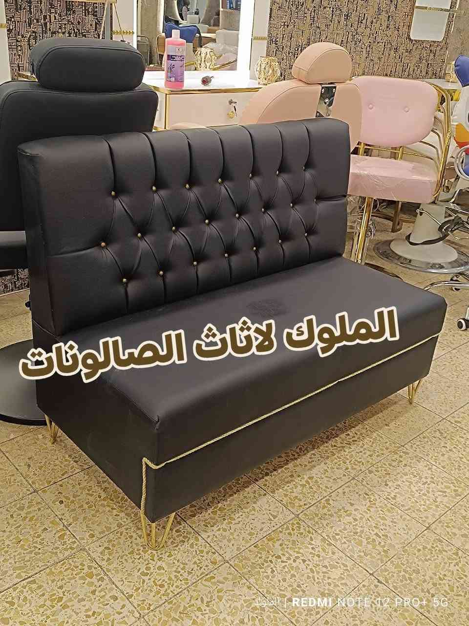 ✨ تشكيلة مميزة من قنفات الاستراحة ✨
نوفر لكم أحدث الموديلات العصرية بتصاميم أنيقة تناسب جميع الأذواق 🛋️
راحة عالية وجودة ممتازة للاستخدام اليومي 👍
متوفرة بعدة ألوان لتختار ما يناسبك 🎨
📩 للحجز والاستفسار يرجى مراسلة الصفحة
🚚 توصيل متوفر إلى كافة المحافظات
لا تفوّت الفرصة وارتقِ براحتك اليوم


**إذا كنت صاحب هذا الإعلان وتريد حذفه لأي سبب، رجاءا أرسل رسالة إلى الدعم الفني**
