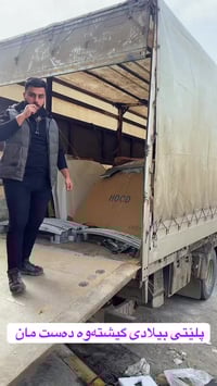 قطع غيار سيارات • كبوت • سوران