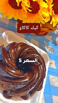 حلويات الشطرة • كيك منزلي • بسبوسة بيتية • كيك شوكولاتة • حلويات منزلي...