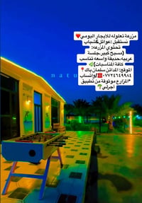 يتوفر حجز يوم الاحد صباحي بسعر مناسب❤️🌴