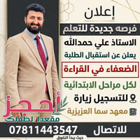 معهد سما العزيزية • عودة الدوام • بعد العيد