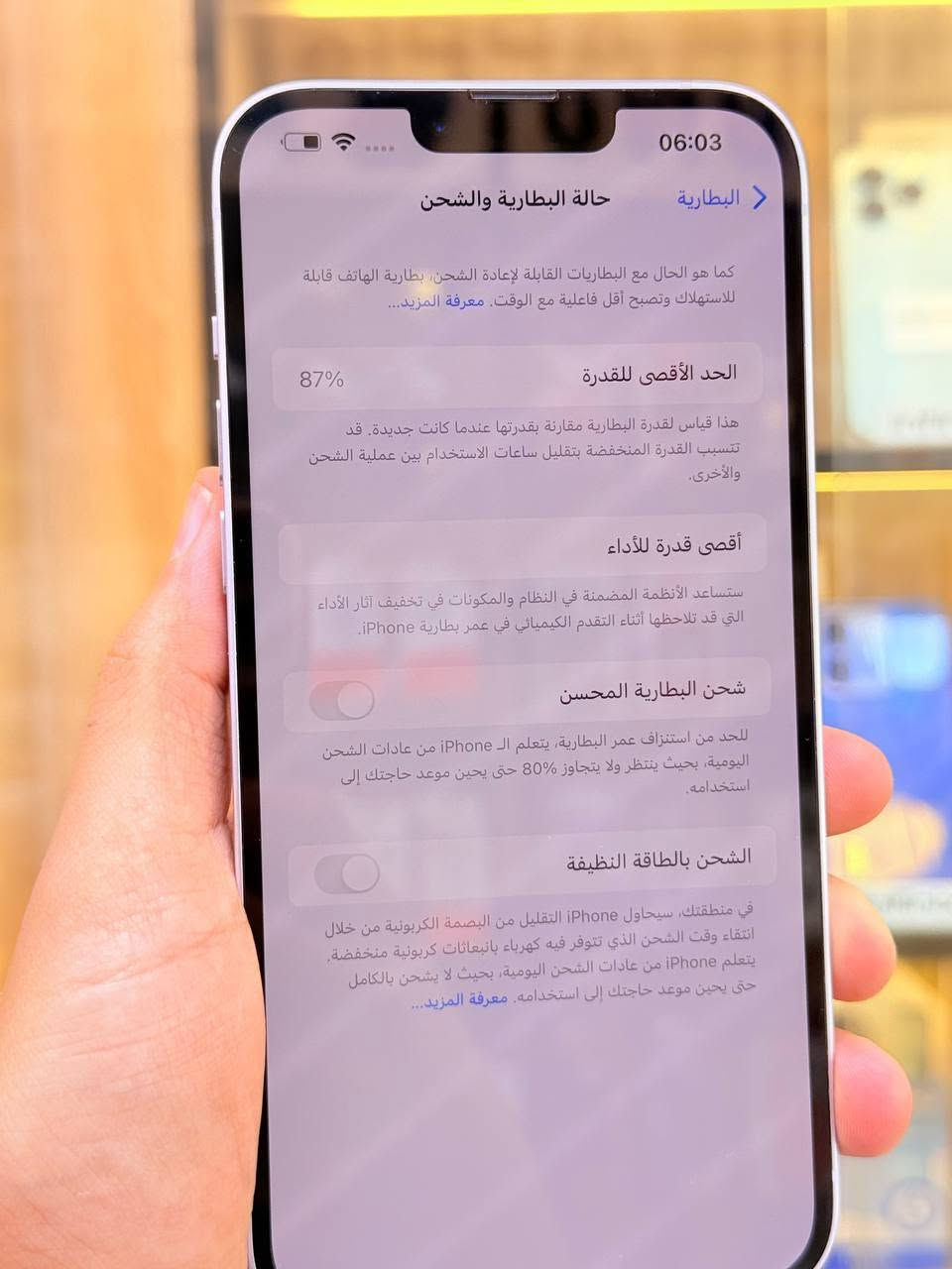 أيفون 14 بلاص ذاكره 128 بطاريه 87 بلادي  اعتبره فاتحه بيدك من كارتونه حاله حال الجديد ممبدل بي شي  نضافه 100‎%‎ كامل ملحقاته  وتر بروف عل حاسبه كله نورمل وبي ضمان 5 ايام فحص واستخدام
⭕️متوفر اقصاد رافدين منصه⭕️ 
 مكاني بغداد البياع شارع 13 مركز الريس للموبايل
السعر 575 الف  

***********
أيفون 14 بلاص ذاكره 128 بطاريه 87 بلادي  اعتبره فاتحه بيدك من كارتونه حاله حال الجديد ممبدل بي شي  نضافه 100‎%‎ كامل ملحقاته  وتر بروف عل حاسبه كله نورمل وبي ضمان 5 ايام فحص واستخدام
