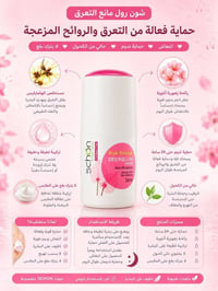 كوزمتك واكسسورات مرتضى 🌸 ​الراحة والانتعاش اللي تدوم طول اليوم ويا رول...