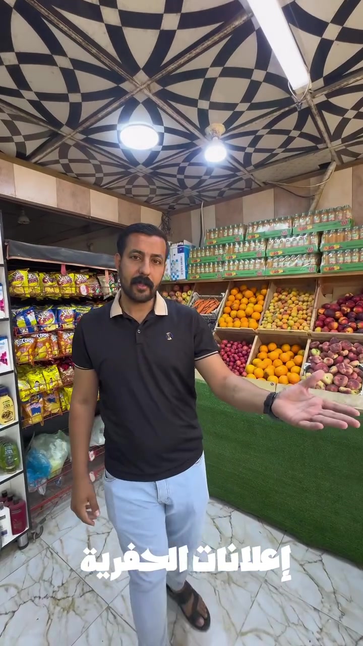 �🍅 كل احتياجات بيتك… بمكان واحد
أسواق الحاج عاصي الاستفسار ***********
