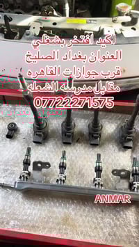 اتقان العمل والابداع فيه هوسر نجاحنا المتواصل #خدمات #انمار_لصيانه #ال...