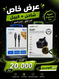 عرض خاص • كمية محدودة • الجمعة