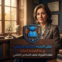 للاستفسار الاتصال على رقم ٠٧٧٣٢٧٠٢٧١١