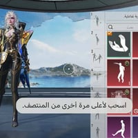حساب ببجي • قفل مكاني • موصل