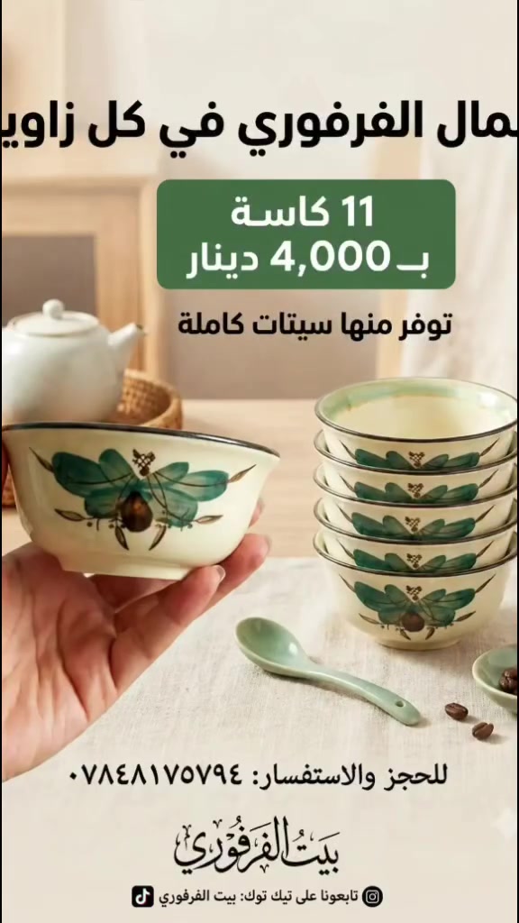 كاسات 11ب5توصيل داخل زويرجات مجاني 
‏‪***********‬‏
 العنوان كوت حي الجهاد مقابل مجمع تنزيلات ارخص الأسعار شارع مدرسة الكوثر
