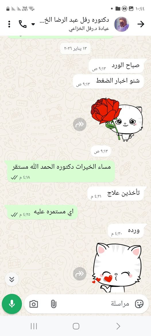 السلام عليكم ورحمة الله وبركاته 
ان لم تشكر المخلوق لن تشكر الخالق اتقدم بشكري وامتناني الى القائمين على العمل في مستشفى الولاده التعلمي وبالأخص الدكتورة المشرفه على حالتي الدكتوره رفل عبد الرضا الخزاعي صاحبة الأنسانيه والأخلاق العاليه والى الدكتورات المقيمات والممرضات وجميع العاملين من الشفت المسائي والصباحي  ورغم رقودي في المستشفى 7 أيام ومشاهدتي مراعتهم المستمره في اربع وعشرين ساعه وخلال اربع وعشرين ساعه من رعايه واهتمام وانسانيه عكس ما سمعت من اشاعات عن هذا الكادر المتميز المتصف بالأنسانيه
ورغم حالتي الحرجه واصابتي بأمراض مزمنه  وتواجدي وحدي كانوا لي مسانده ومساعده كأنما في وسط اهلي  شكري الى دكتورتي رفل عبد الرضا الخزاعي 
والى الدكتورات المقيمات والعيون الساهره 

الدكتوره المقيمه قدمى رواء حسين سلطان 
الدكتورة المقيمه قدمى  تبارك ماجد عبيد 

الدكتوره  المقيمه قدمى نور محي غافل
الدكتورة   ا فاطمه منشد سعيد 
الدكتورة مقيمه قدمى  فاطمه حاكم السعيدي 
الدكتوره مقيمه قدمى  نور سعد جواد 
الدكتورة دهاق علي احمد 
الدكتوره سبأ هادي مهدي 
الدكتوره زهراء عبد الزهره جبار 
الدكتوره مقيمه قدمى رسل راضي ناصر
الدكتورة مريم قيس جاسم 
الدكتورة مقيمه قدمى  سجى كريم 
دكتورة السونار الدكتوره اسراء قاسم جاسم 

وشكري الى الممرضات وملاك الرحمه 
الحبيبه الغاليه 
رئيس  قابله فنيه الدوام المسائي وهران كاظم عوده 
وشكري الي الممرضات 
م. ماهره   رجاء عبد الكاظم 
م. ماهره   ريام شهيد كاظم 
م. ق.     ساره حسين لفته 
ق. م.      اسماء وليد سرحان 
م. فني    ربيعه محمد زبون 
م. فني.     زهراء غانم عبي.  
شكري الى الصيدلاني واصحاب المختبر 
لم اذكر اسمائهم 
اللهم اجعل تعبهم في ميزان حسناتهم
