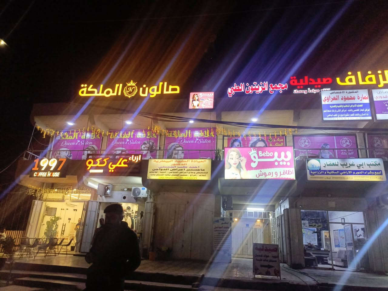 سلام عليكم ورحمه الله وبركاته 
يتواجد في مجمع الزيتون الطبي

 
دكتور محمد اسماعيل اخصائي الجراحي
العامه وناضوريه يتواجد لاحدواالثنين والأربعاء والخميس 
الساعه 3وانص

و دكتوره تمارةمحمودالعزاوي 
اخصائيه الأمراض الباطنيةوالقلبيةوالصدرية السبت وا الاثنين الثلاثاء والخميس الساعه 3وانص
 
ودكتورة مروةحميدمحمد ختصائص 

اطفال واحديثي الولادة تواجد جميع الايام 

الساعه 3وانص 

العنوان ابي غريب الزيتون مقابيل جسر المشاةت

رقم الحجز ***********يوجد واتساب
