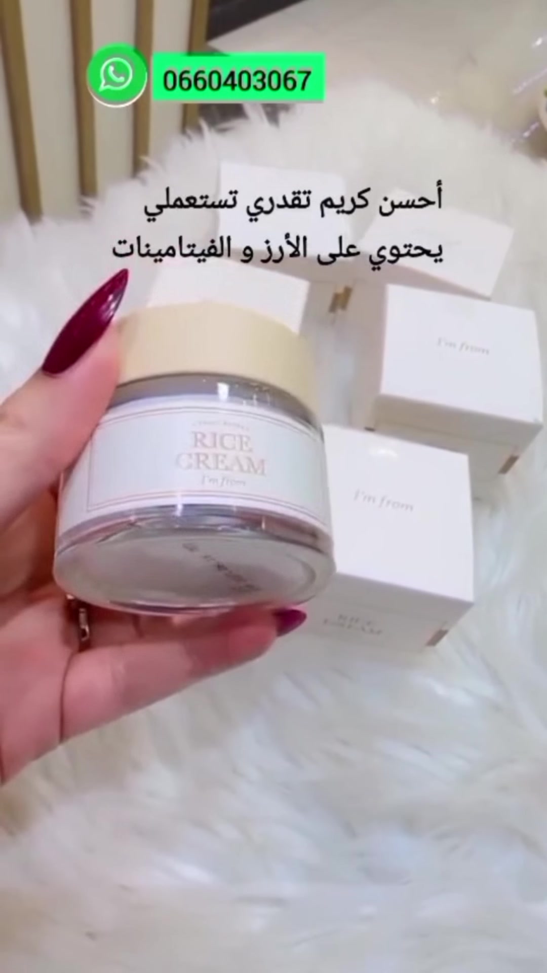 جميع منتجات كوريا متوفرة و أصلية 💯 فقط عند R&M joliesse 
التوصيل متوفر لجميع المدن المغربية 🚛 
لطلب 0660403067

#skincare #beautymarocaine🇲🇦🇲🇦🇲🇦🇲🇦🇲🇦 #medicube #maroc #ricecream


**إذا كنت صاحب هذا الإعلان وتريد حذفه لأي سبب، رجاءا أرسل رسالة إلى الدعم الفني**