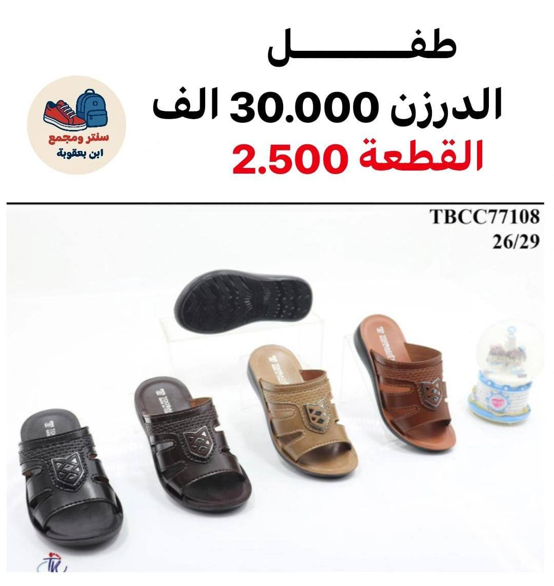 عروض الجملة هنا غير 😍📦
لا تفوت الفرصة
#جودة_وسعر
واتساب للحجز 👇
جمــــــــــــــلة فقط 
مراسلة عبر الواتساب 
https://wa.me/9647745677378
قناة التلكرام 
https://t.me/JJJMLLA
كروب الواتساب 
https://chat.whatsapp.com/ESCfHytw9Pu4M43eSczK5C?mode=ac_c


**إذا كنت صاحب هذا الإعلان وتريد حذفه لأي سبب، رجاءا أرسل رسالة إلى الدعم الفني**