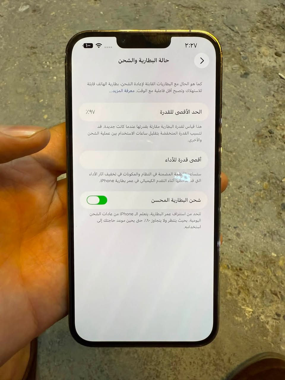 ايفون 13 بروماكس 
ذاكرة 1T بطاوية 97 
العنوان الشعب حي التجار السعر 850 و بي مجال 
***********
