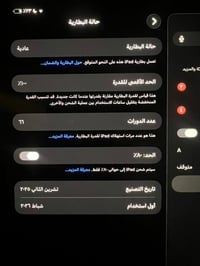 ايباد برو M5 • ١١ انش • ناصريه مركز