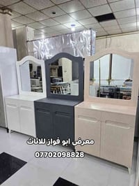 ميز تواليت • جمله ومفرد • تكريت شارع الزهور