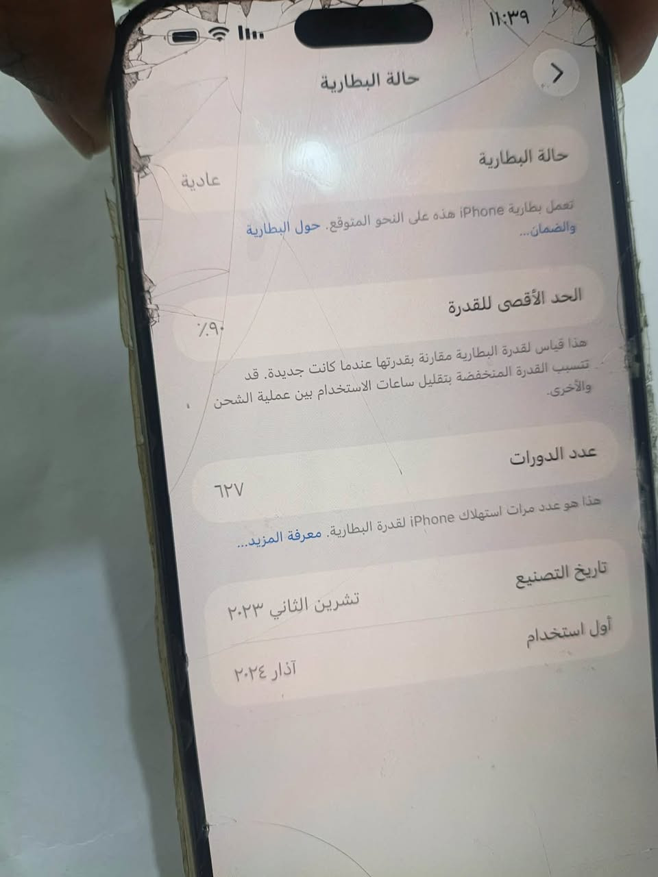 سلام عليكم يفون ١٥برو ماكس نضيف ما مستعمل بطاريه90 جهاز ما مستعمل جهاز كلشي شقال ما مصلح كفاله عامه المكان البصره حيانيه دوره شرطه سعره خاص رقم ***********

