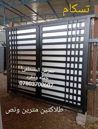 معرض المصطفى • قضاء القاسم • جملة ومفرد