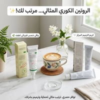 ترطيب • حماية • اكسسيس واي