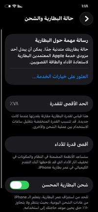 ايفون 12 • ايفون مستعمل • هاتف ايفون • ايفون 256 كيكا • ايفون فيس ايدي...