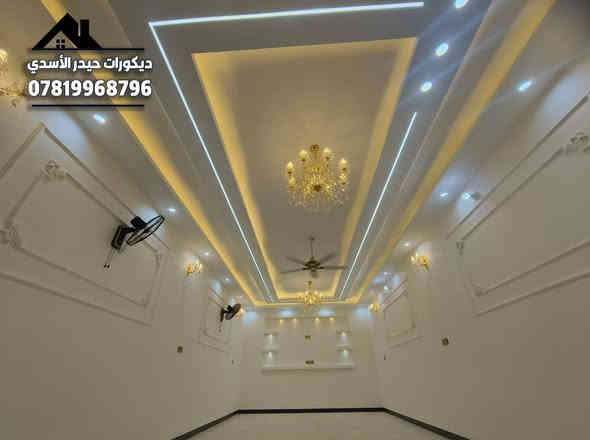 تم بحمد الله انتهاء عمل مضيف جبس بورد مع سحبات جداريه .... 
تنفيذ كافة اعمال الديكورات .. 
#للحجز_للاستفسار👇
 مراسله الصفحه او واتساب ***********
تلكرام hz_k98
انستكرام hz_k98
تيكتوك: ديكورات حيدر الاسدي 
يوتيوب: ديكورات حيدر الاسدي 
مكاني محافظة النجف الاشرف.. 
#ديكورات #ديكورات_داخليه #اكسبلور #جبس_بورد #تصميم #متابعه #جبس #ترند #بغداد #اكسبلورر #نجف_كربلاء #ديكورات_حيدر_الاسدي
