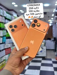آيفون ١٧ برو ماكس • نجف • للبيع