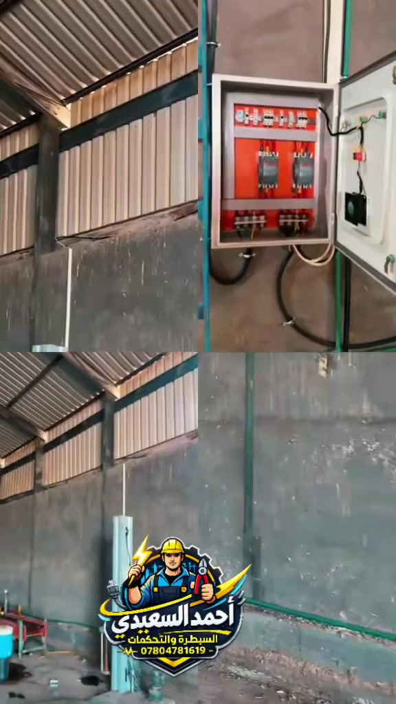 تشغيل معمل تجهيز ماء كاسات ✔️
عمل بوردات ATS نظام عكس فيز🚧
نظام حماية مركزية ⚙️
نظام تحويل ATS 🪫
نظام  عمل محوله برودكشن 
***********
