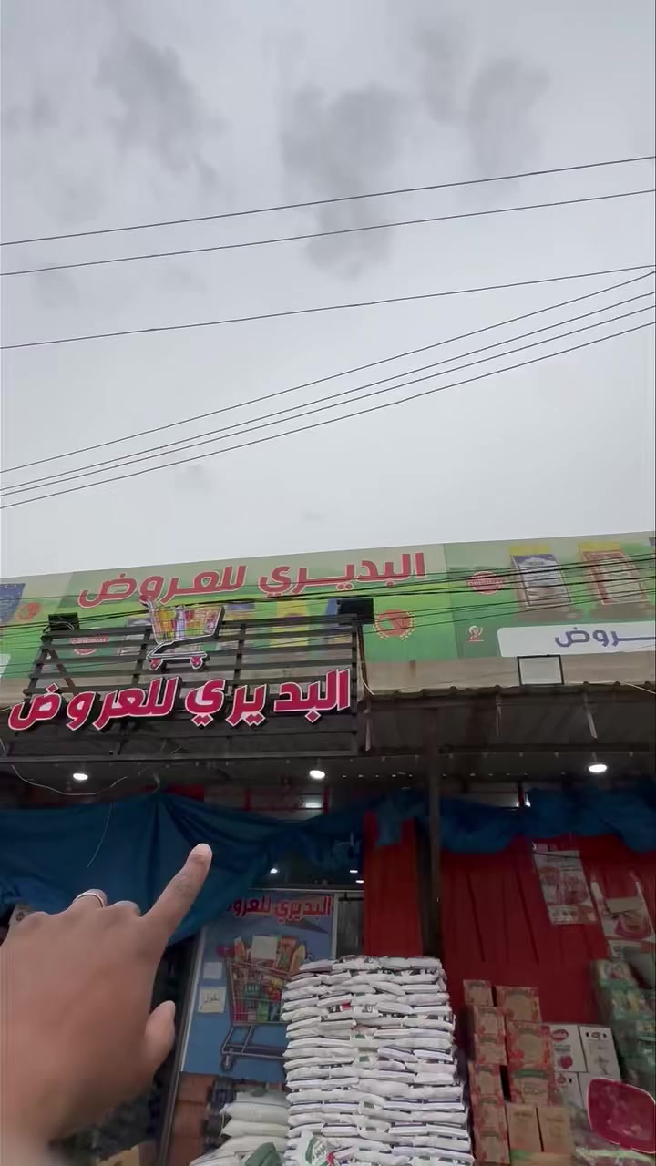 مجمع البديري لعروض العنوان كربلاء حي الصمود شارع الغاضريه قرب صندوق الاسكان


**إذا كنت صاحب هذا الإعلان وتريد حذفه لأي سبب، رجاءا أرسل رسالة إلى الدعم الفني**