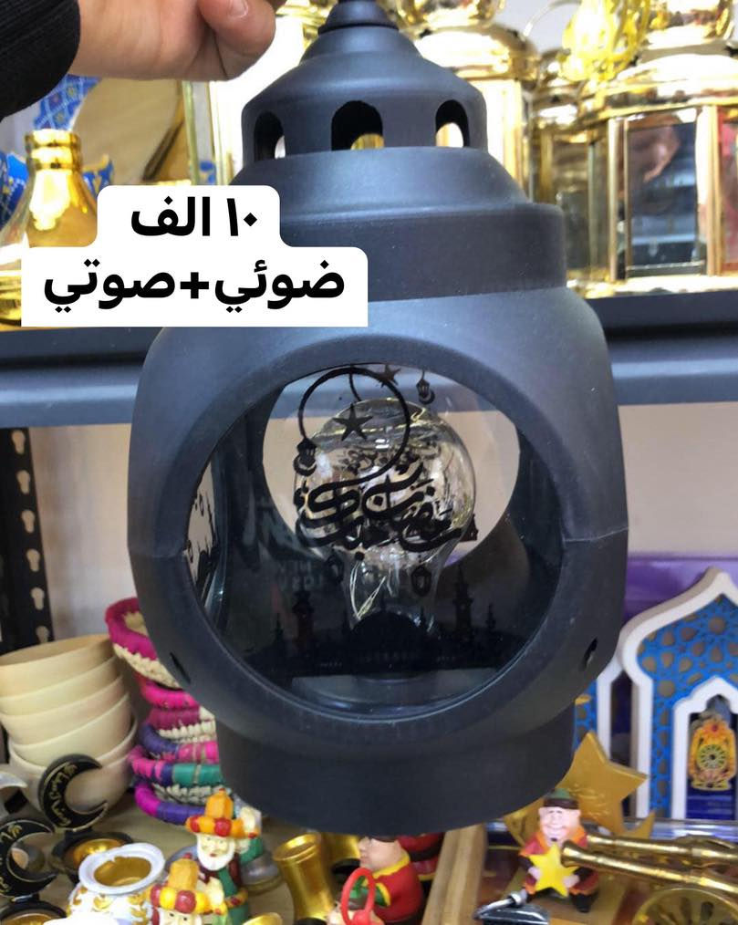 الفوانيس المتوفرة 
الأسعار داخل الصور 
عنوان المحل 
بسماية مدخل B 
توصيل الف داخل بسماية
بغداد والمحافظات ٥٠٠٠


**إذا كنت صاحب هذا الإعلان وتريد حذفه لأي سبب، رجاءا أرسل رسالة إلى الدعم الفني**