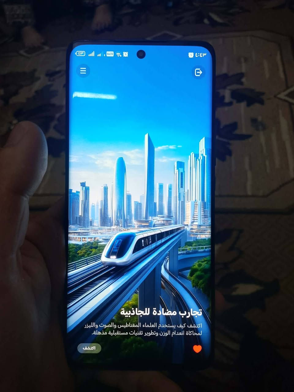 أهلاً وسهلاً بالجميع! هنر اكس تسعه B اروس بايفون 12 11 العلوان راس الجاده***********
