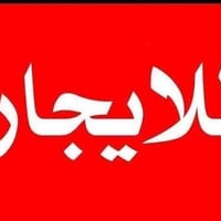 بيت للايجار • حي الجنود شارع المدارس • طابقين