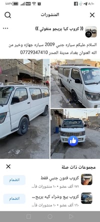 ٢٠٠٩ • الصدر • تفاصيل بالمنشور