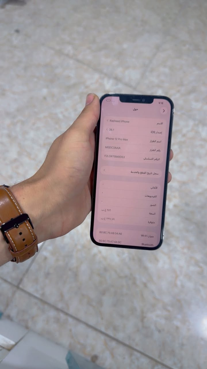 للبيع ايفون 12 برو ماكس ماستر ذاكره 256 جهاز ممفتوح وممبدل بي اي قطعه كارتونه مالته ويا  بطاريه 76 شحن ميصرف ابد جهاز كله شغال مبي اي خلل السعر 450 عنواني ديالئ بعقوبه تقاطع القدس ***********
