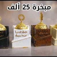 أواني منزلية • متجر العميد • دوار النعيم